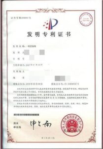 modified_专利2